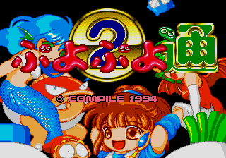 Puyo Puyo 2 screenshot 4 for Sega Mega Drive